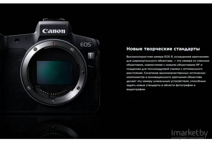 Фотоаппарат Canon EOS R (3075C033)