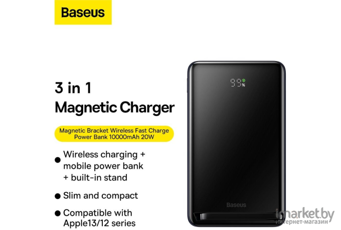 Внешний аккумулятор Baseus PPCX000203 Magnetic Bracket Wireless Fast Charge Power Bank 10000mAh 20W Blue (модель PPCXZ10)