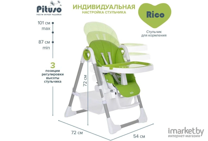 Стул для кормления Pituso Rico зеленый (YB-H1110)