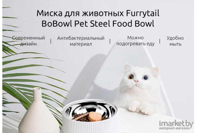Миска для животных Furrytail Bobowl Cat Bowl голубой (BBB)