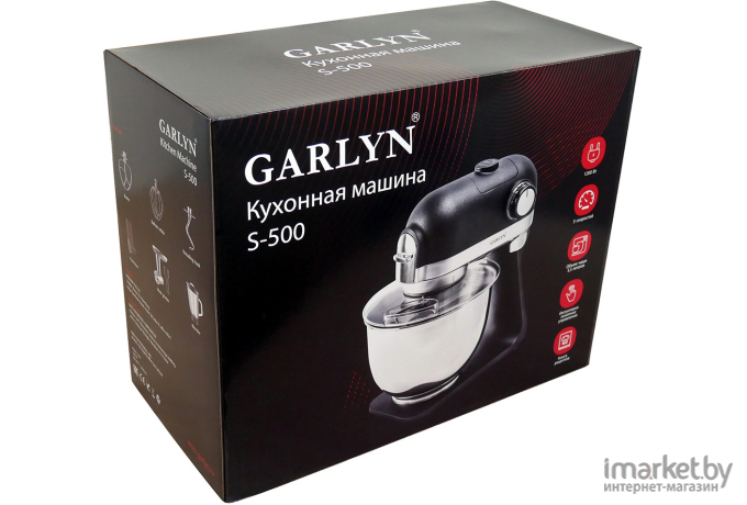 Кухонная машина Garlyn S-500