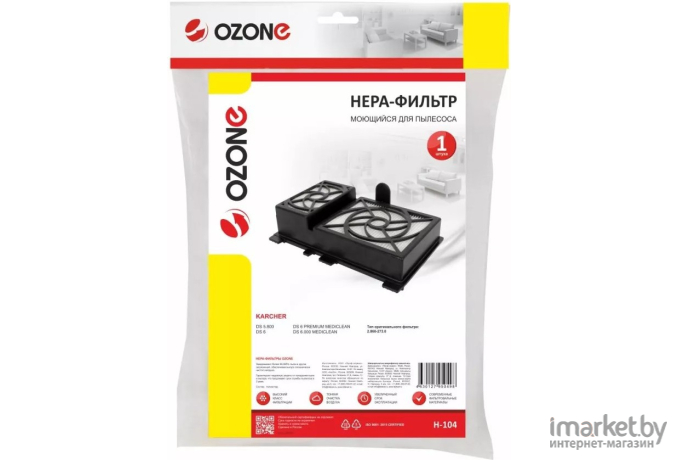 HEPA-фильтр для пылесоса Ozone H-104