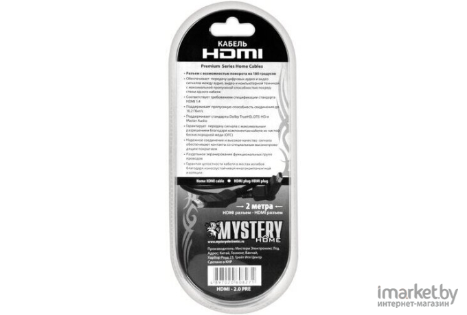 Кабель Mystery HDMI-2.0pre