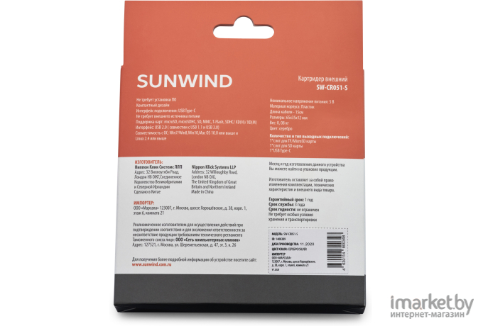 Картридер внешний SunWind SW-CR051-S серебристый