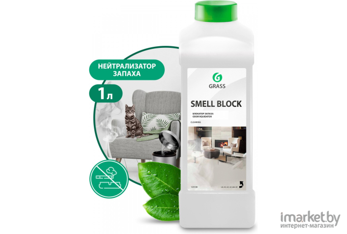 Средство против запахов Grass Smell Block 1л (123100)