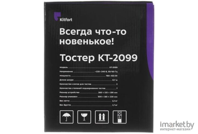 Тостер Kitfort KT-2099