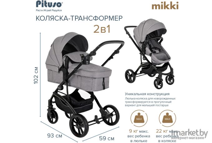 Коляска детская Pituso Mikki G16 Grey