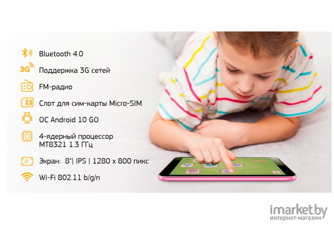 Планшет Digma CITI Kids 81 MT8321 RAM2Gb/ROM32Gb розовый (CS8233MG)
