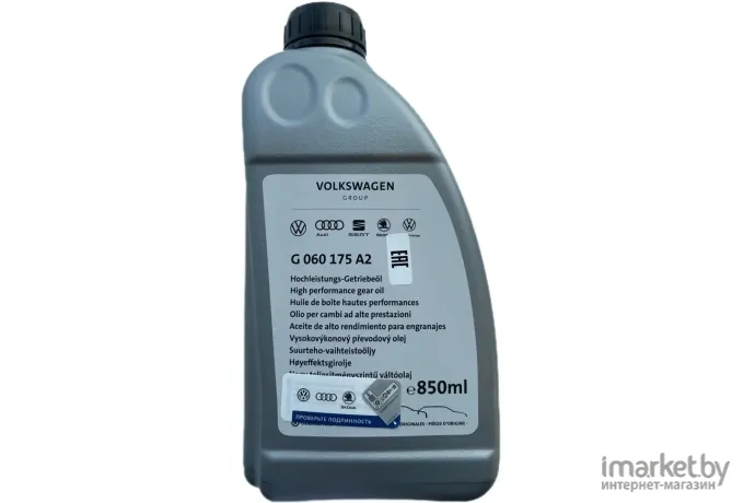 Жидкость гидравлическая VAG G060175A2 0,85л