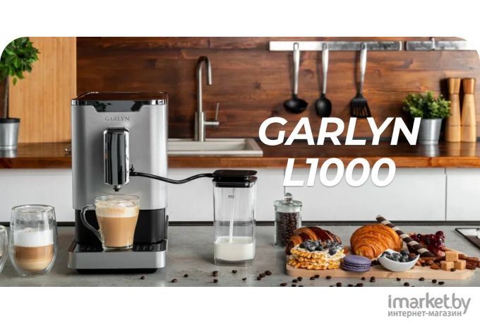 Кофемашина Garlyn L1000