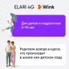 Умные часы Elari KidPhone 4G WINK черный