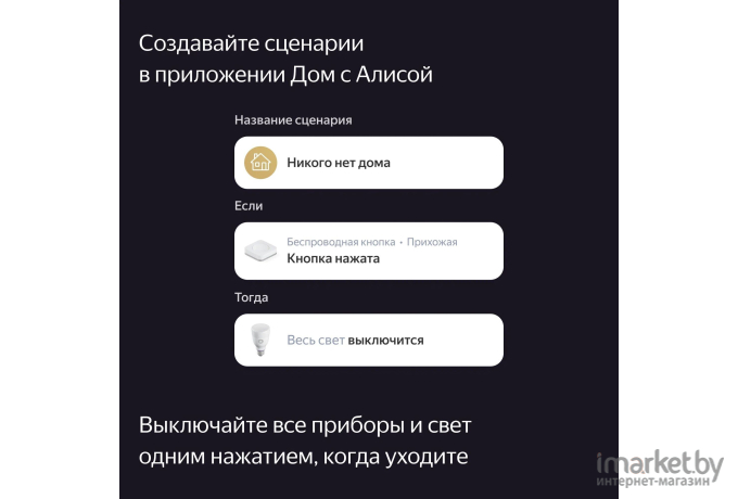 Беспроводная кнопка Яндекс YNDX-00524