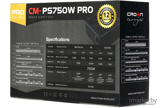 Блок питания Crown CM-PS750W ver2.0 PRO 750W