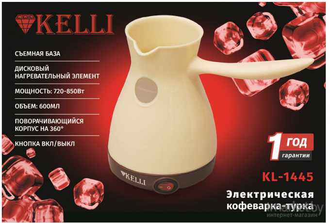 Электрическая турка KELLI KL-1445 кремовый