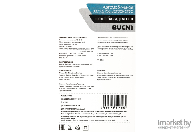 Автомобильное зарядное устройство Buro BUCN1 черный (BUCN18P110BK)
