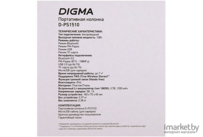 Портативная колонка Digma D-PS1510 черный