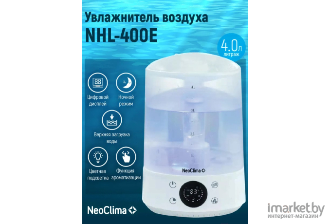 Увлажнитель воздуха Neoclima NHL-400E