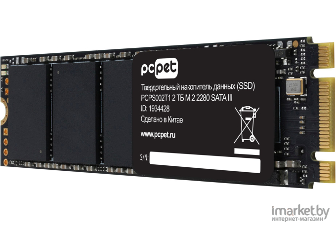 Накопитель SSD PC Pet SATA III 2TB OEM (PCPS002T1)