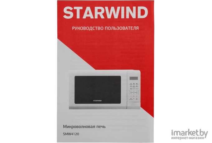 Микроволновая печь StarWind SMW4120 белый