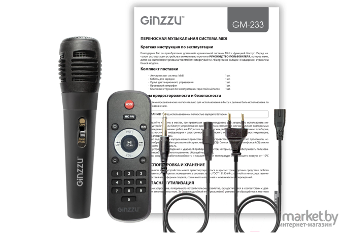 Беспроводная колонка Ginzzu Sonata GM-233 (черный)