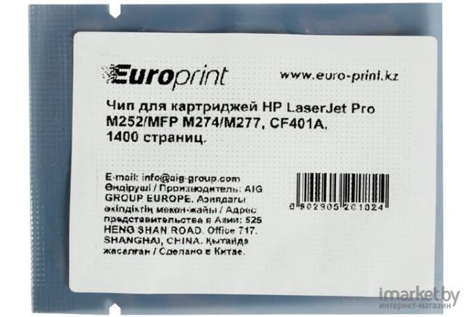 Картридж для принтера HP 201A (CF401A)