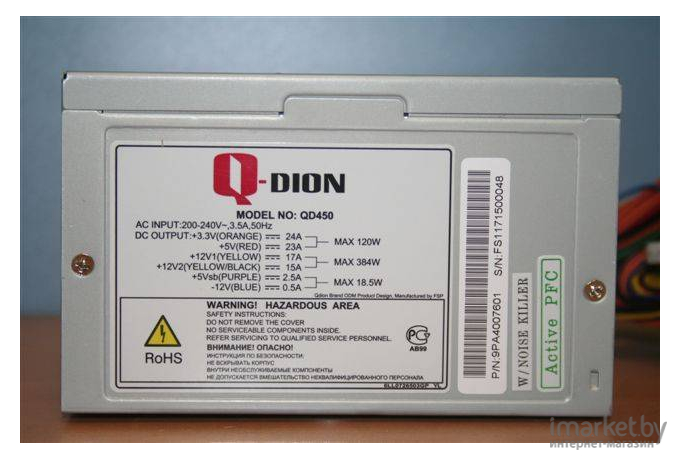 Блок питания FSP Q-Dion QD450 80+