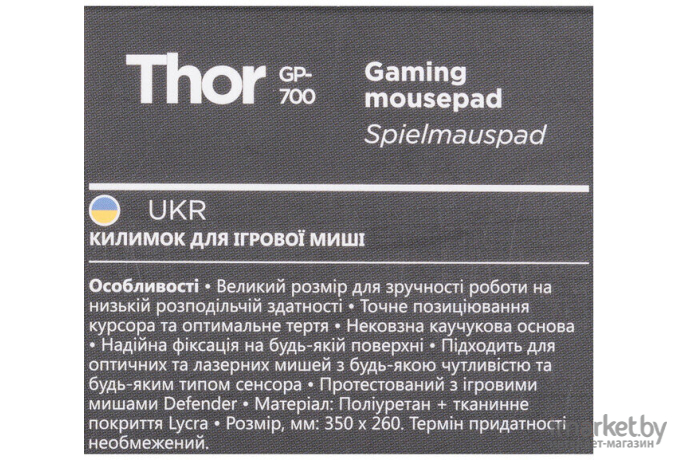 Коврик для мыши Defender GP-700 Thor (50070)