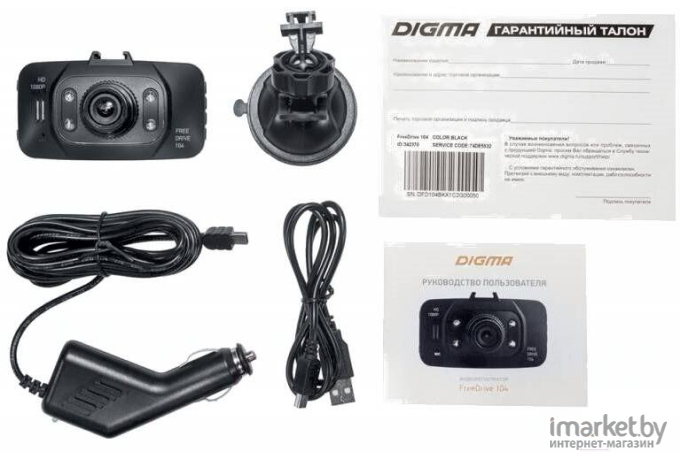 Автомобильный видеорегистратор Digma FreeDrive 104