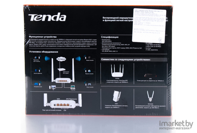 Беспроводной маршрутизатор Tenda N301