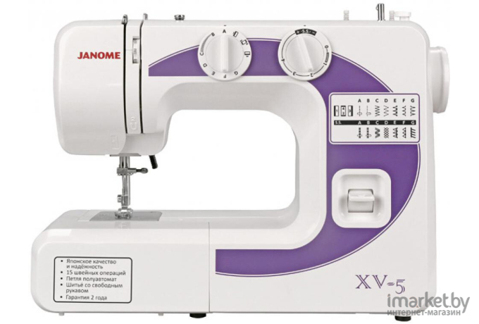 Швейная машина Janome XV-5