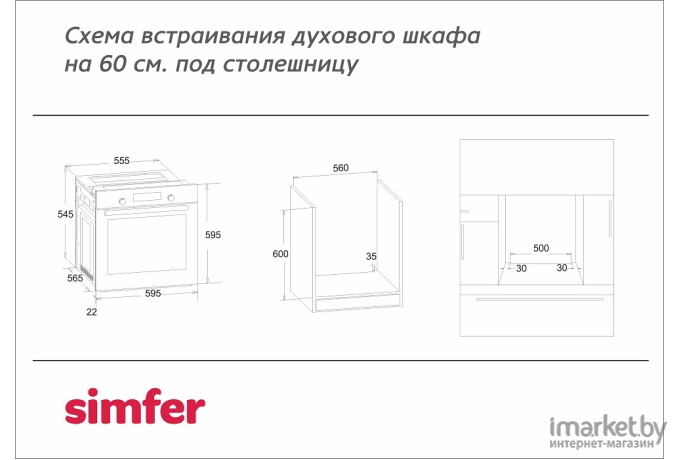 Духовой шкаф Simfer B6EB16011