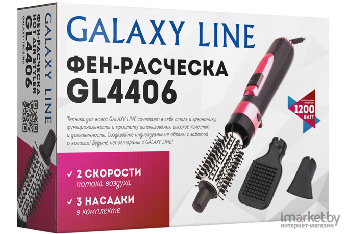 Фен-щетка Galaxy GL4406