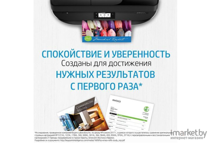 Картридж для принтера HP 957XL [L0R40AE]