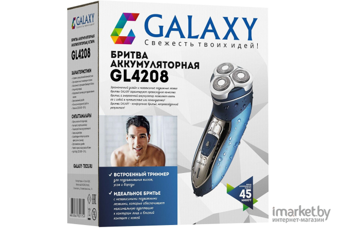 Электробритва Galaxy GL4208