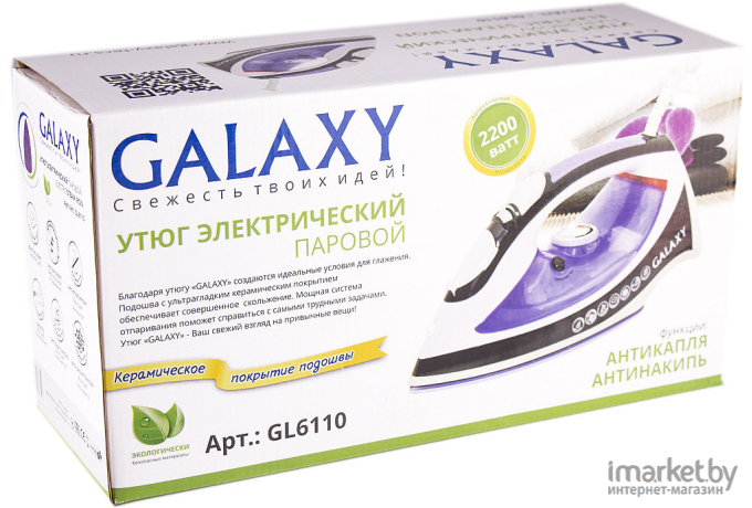 Утюг Galaxy GL6110