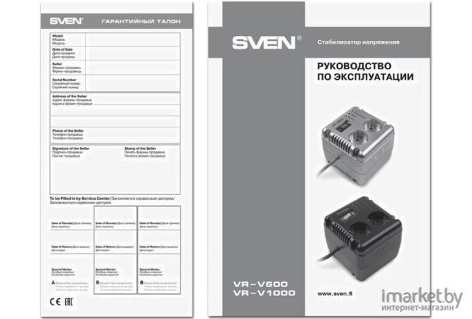 Стабилизатор напряжения SVEN VR-V1000
