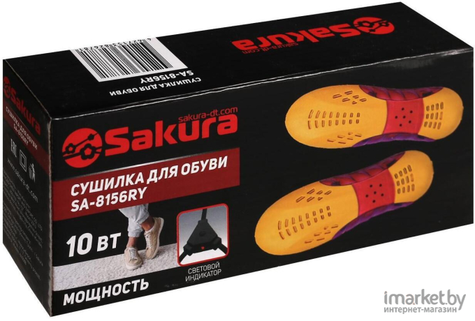 Сушилка для обуви Sakura SA-8156RY